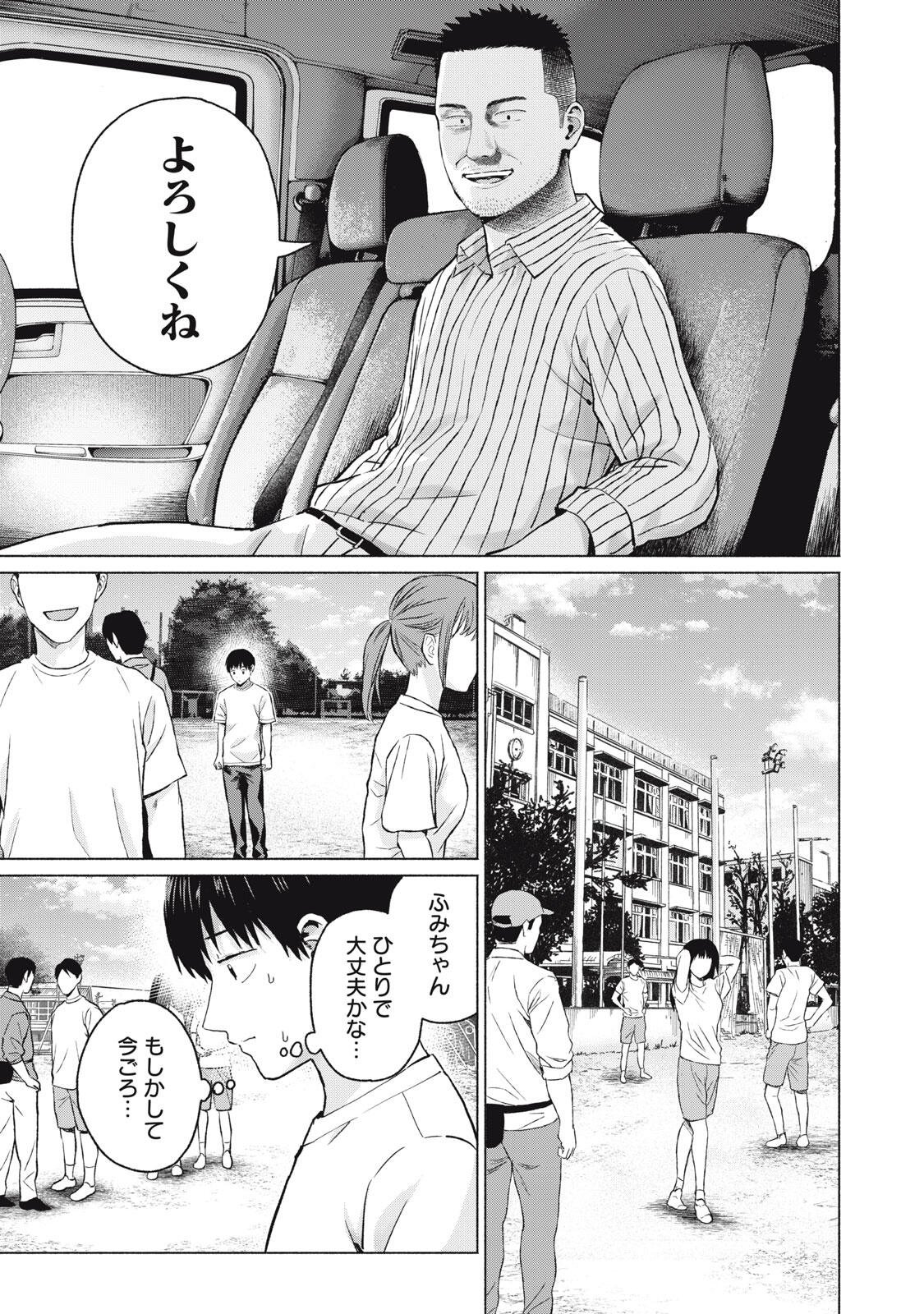 GraPara! - Chapter 114 - Page 15