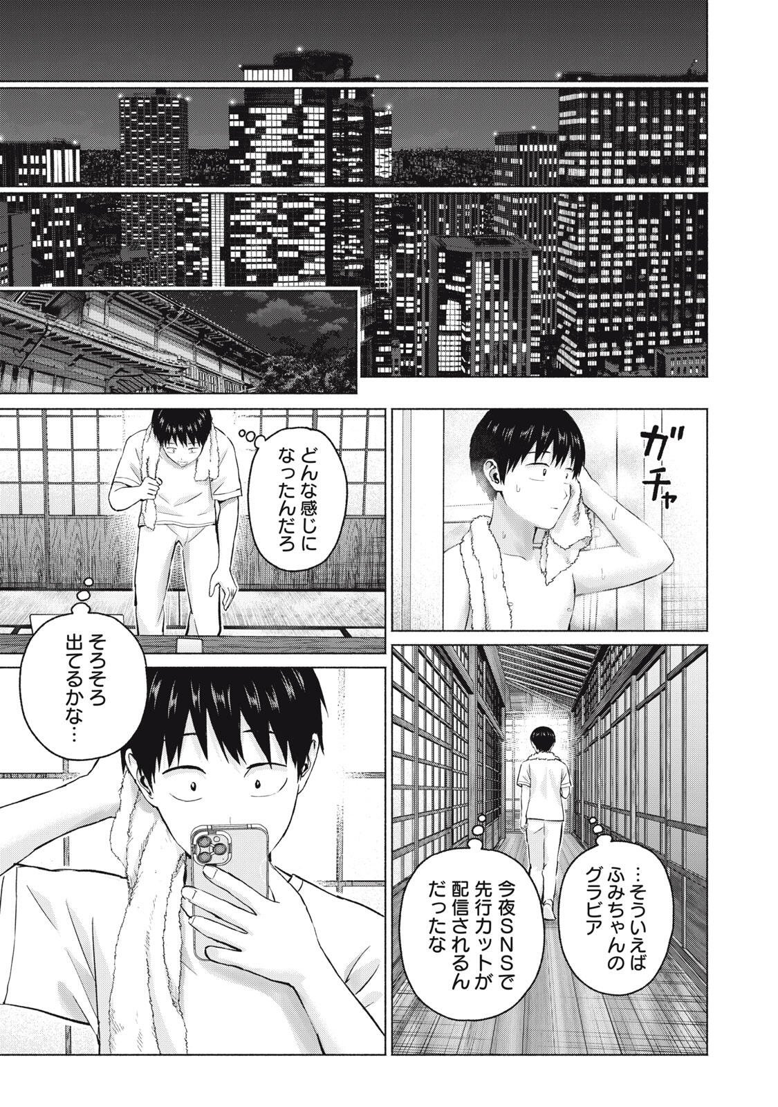 GraPara! - Chapter 115 - Page 11