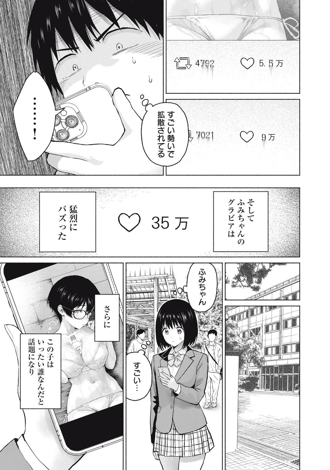 GraPara! - Chapter 115 - Page 13