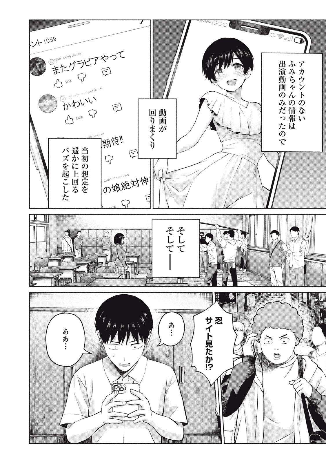 GraPara! - Chapter 115 - Page 14