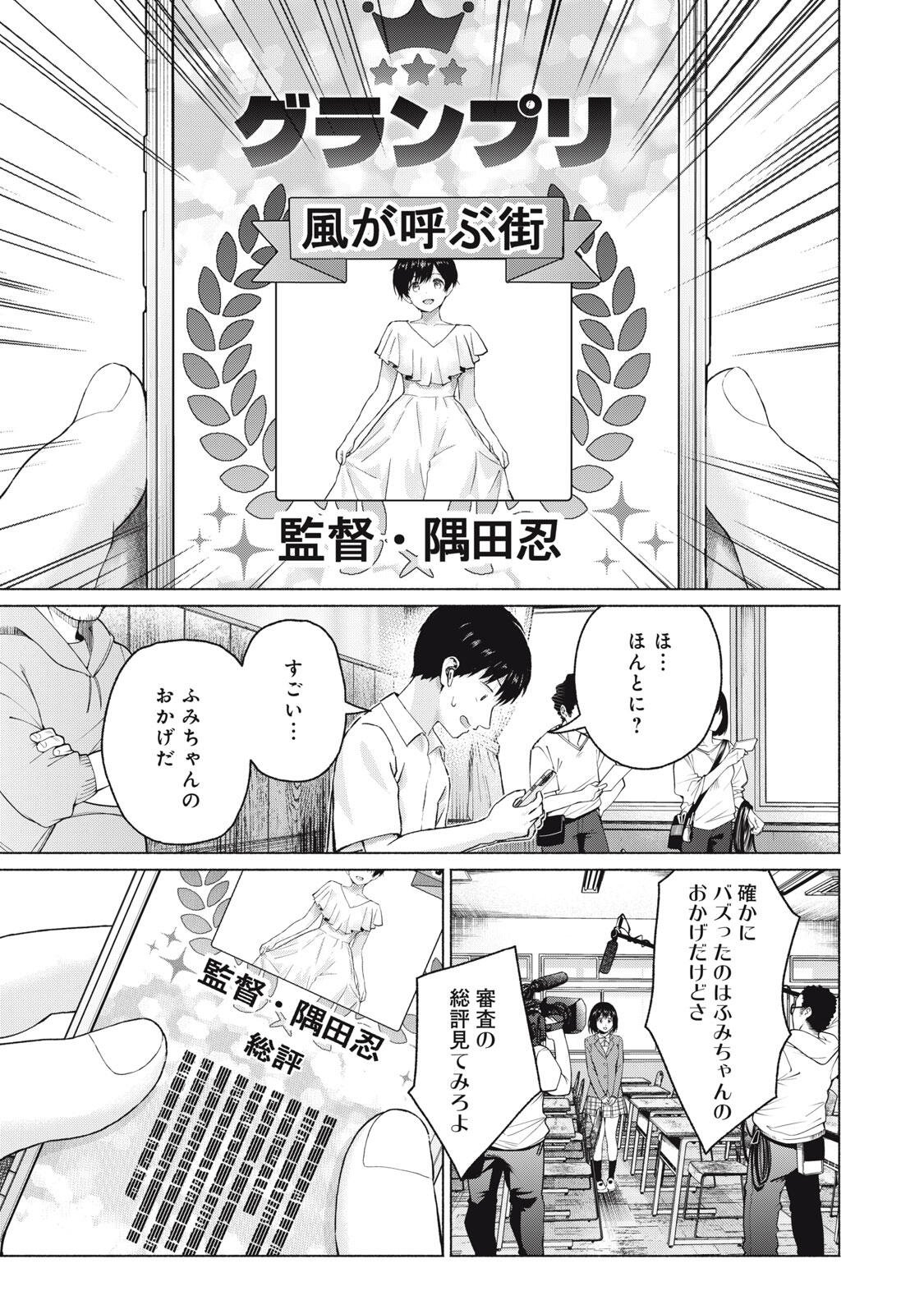 GraPara! - Chapter 115 - Page 15