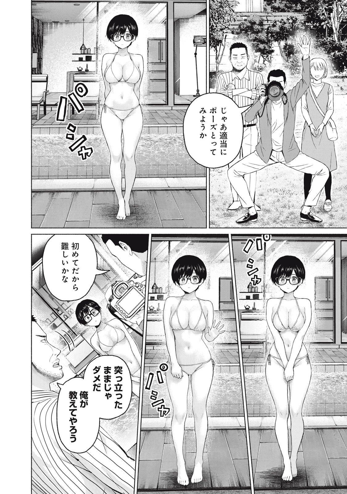 GraPara! - Chapter 115 - Page 2