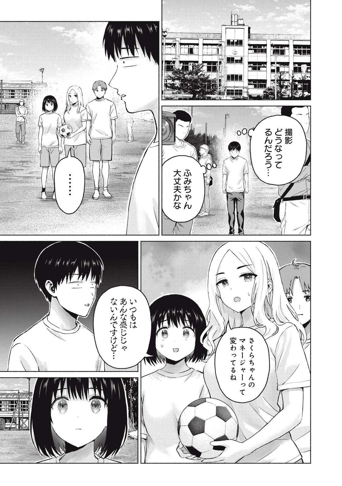 GraPara! - Chapter 115 - Page 5