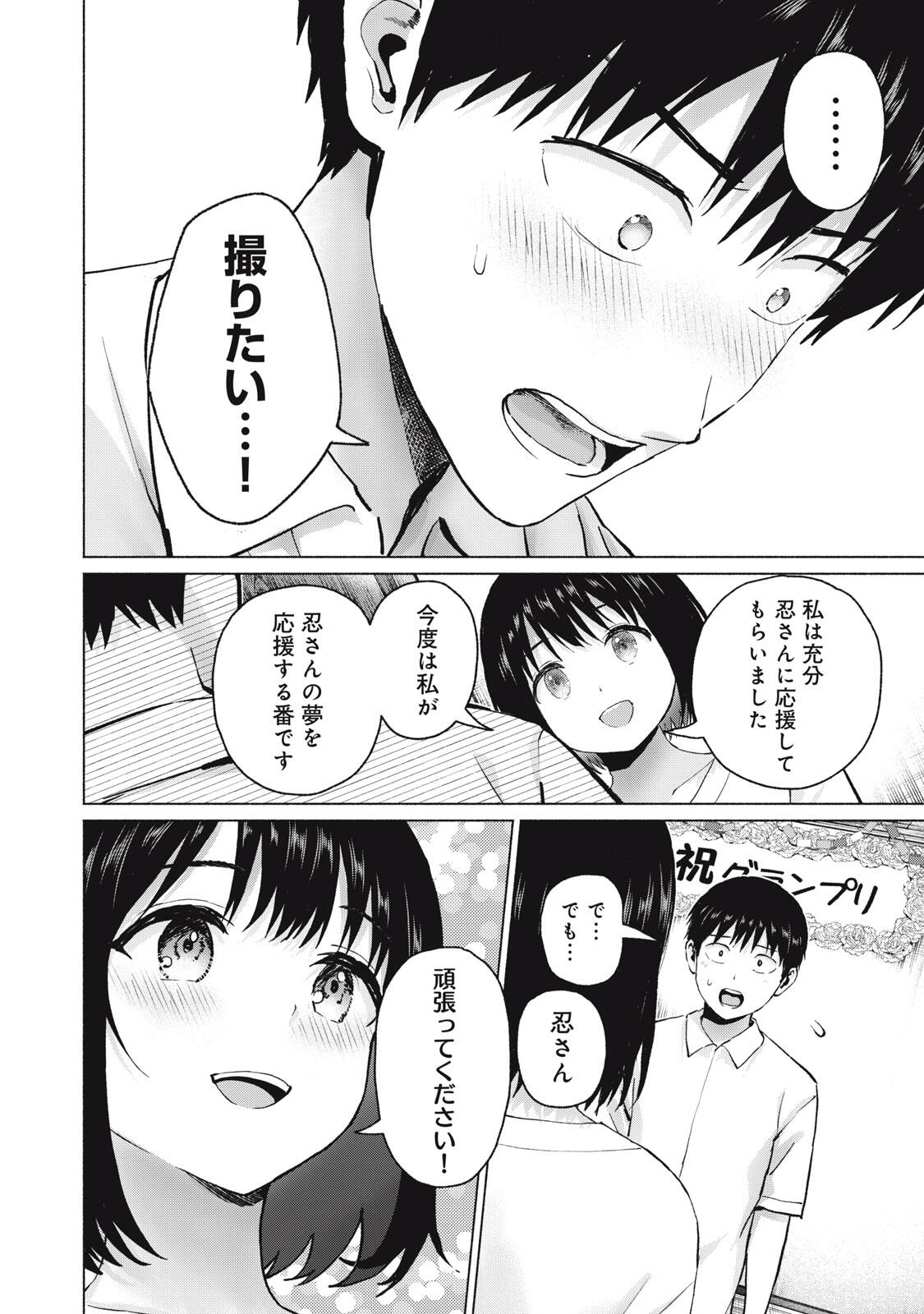 GraPara! Chap 116 - Next Chap 117