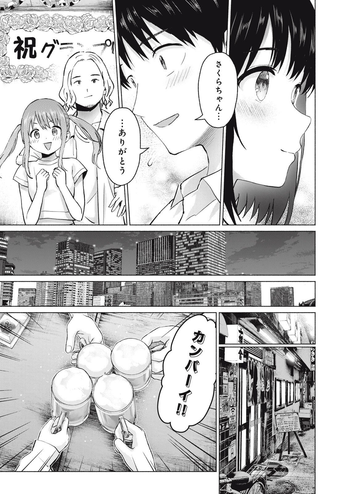 GraPara! Chap 116 - Next Chap 117