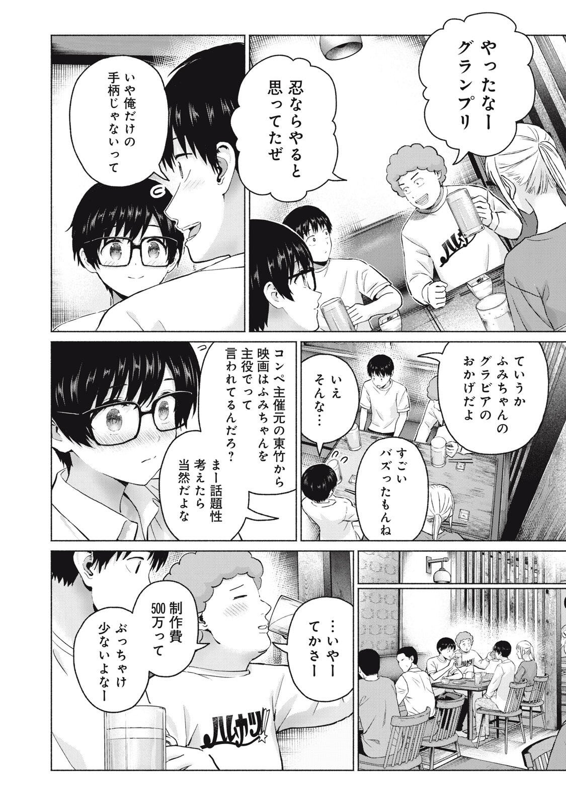 GraPara! Chap 116 - Next Chap 117