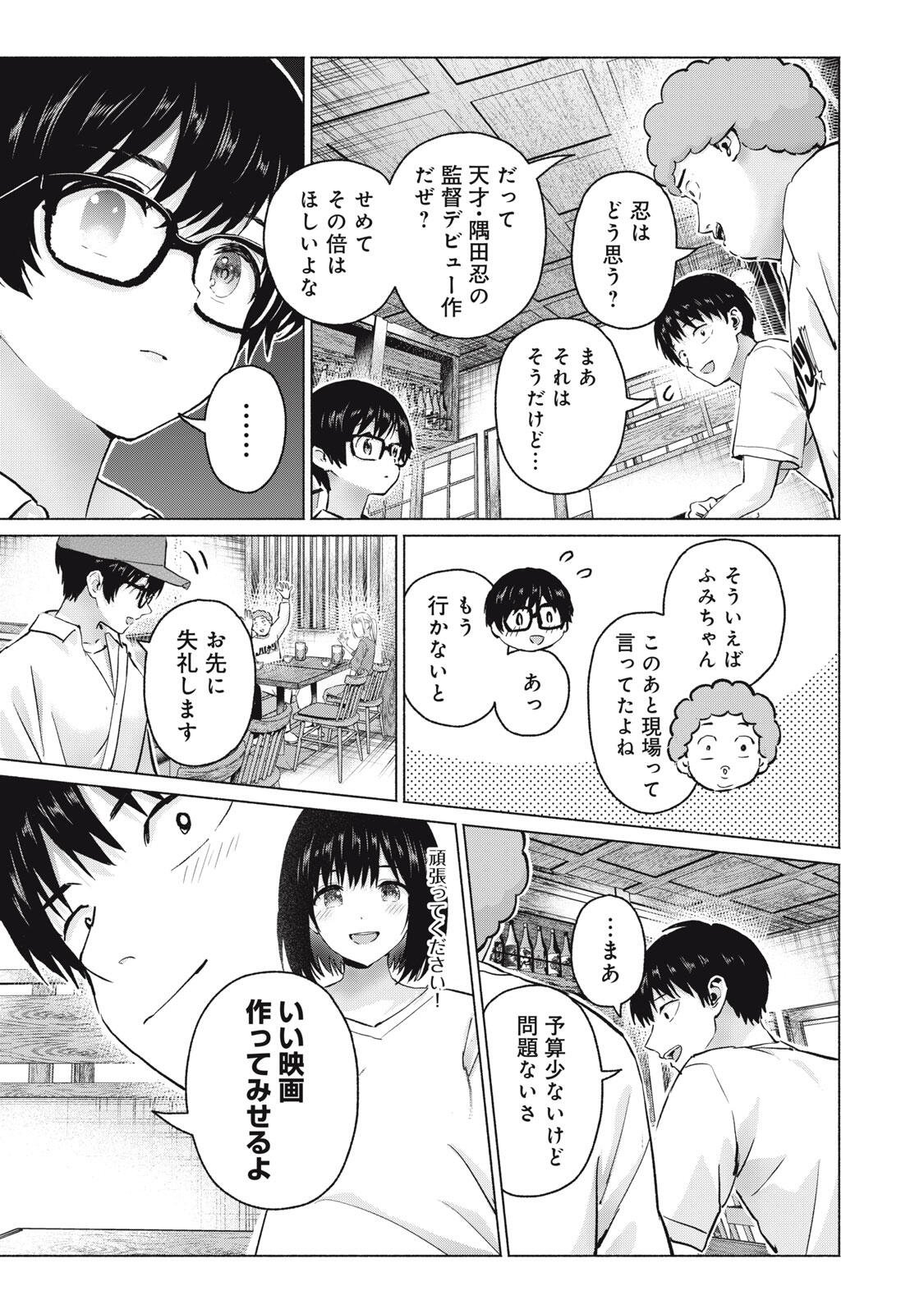 GraPara! Chap 116 - Next Chap 117