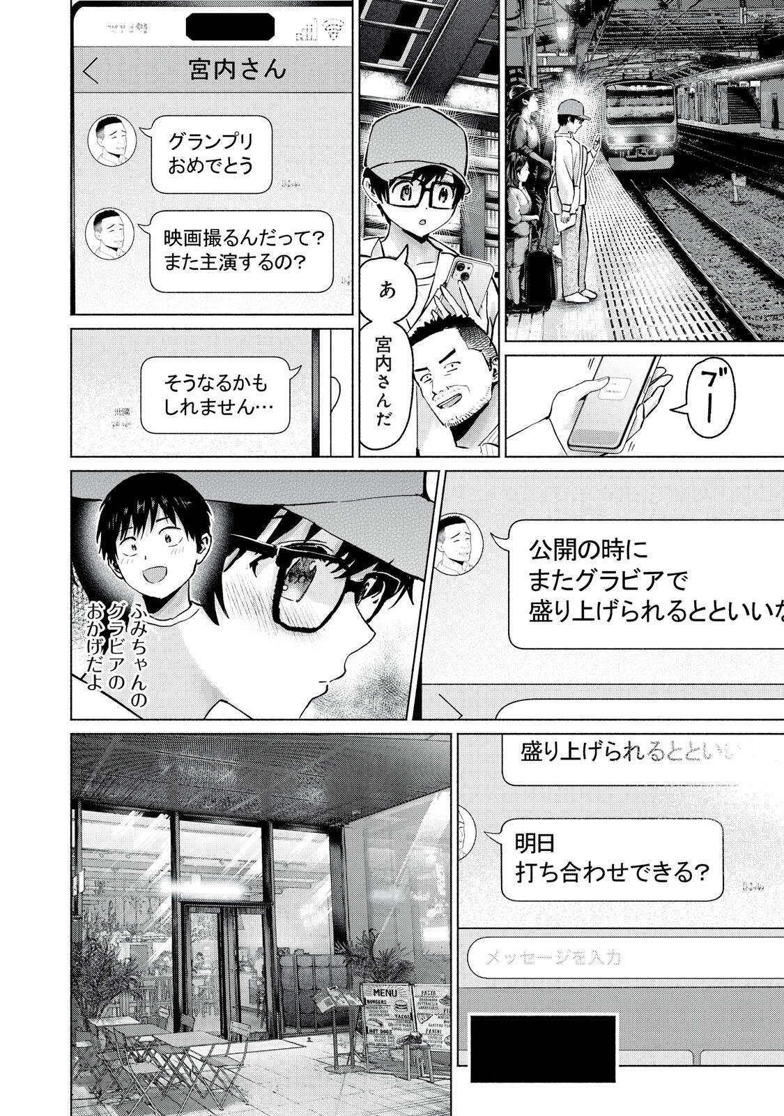 GraPara! Chap 116 - Next Chap 117