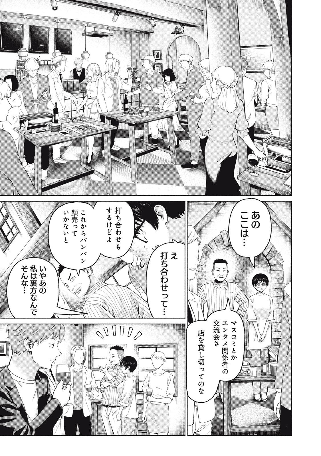 GraPara! Chap 116 - Next Chap 117