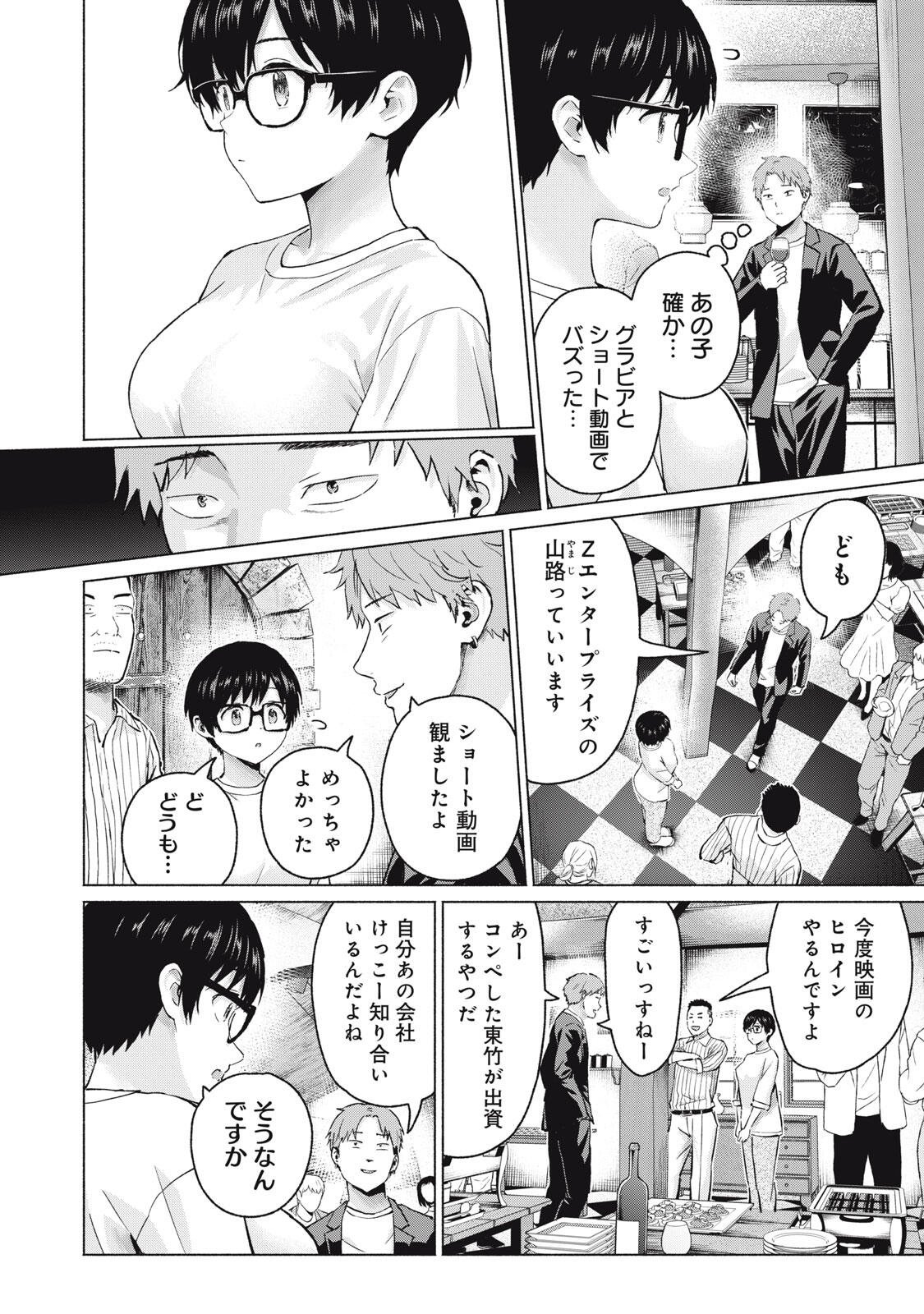 GraPara! Chap 116 - Next Chap 117