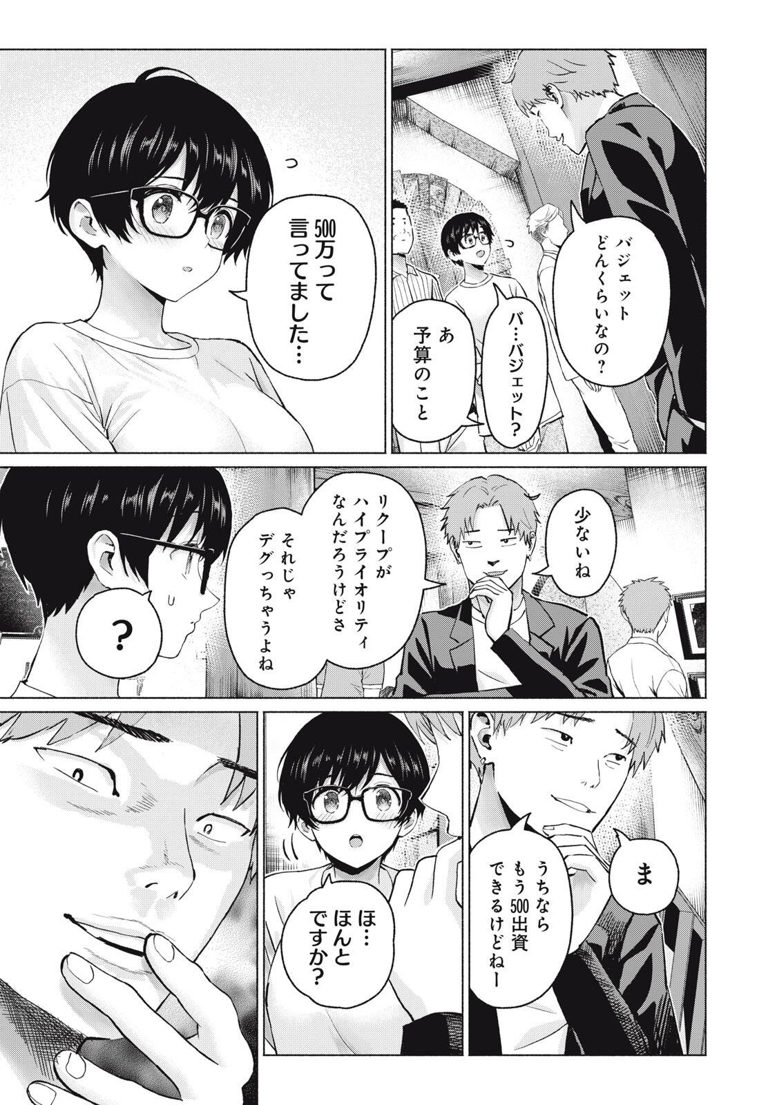 GraPara! Chap 116 - Next Chap 117