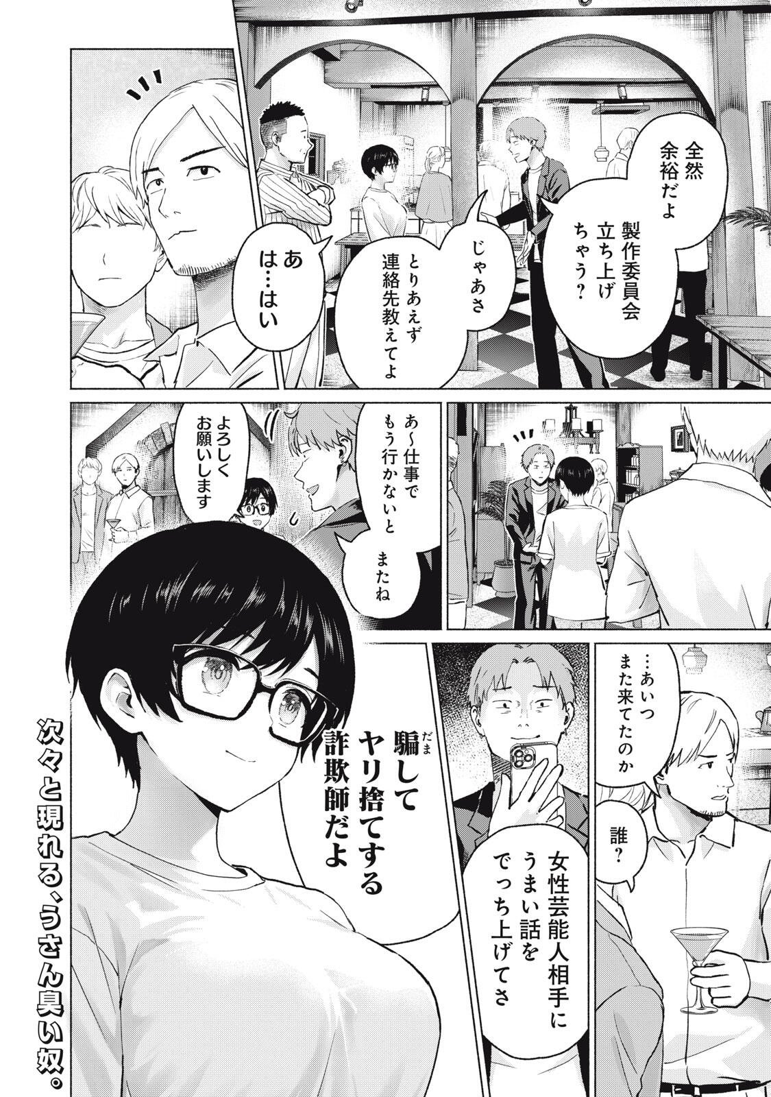 GraPara! Chap 116 - Next Chap 117