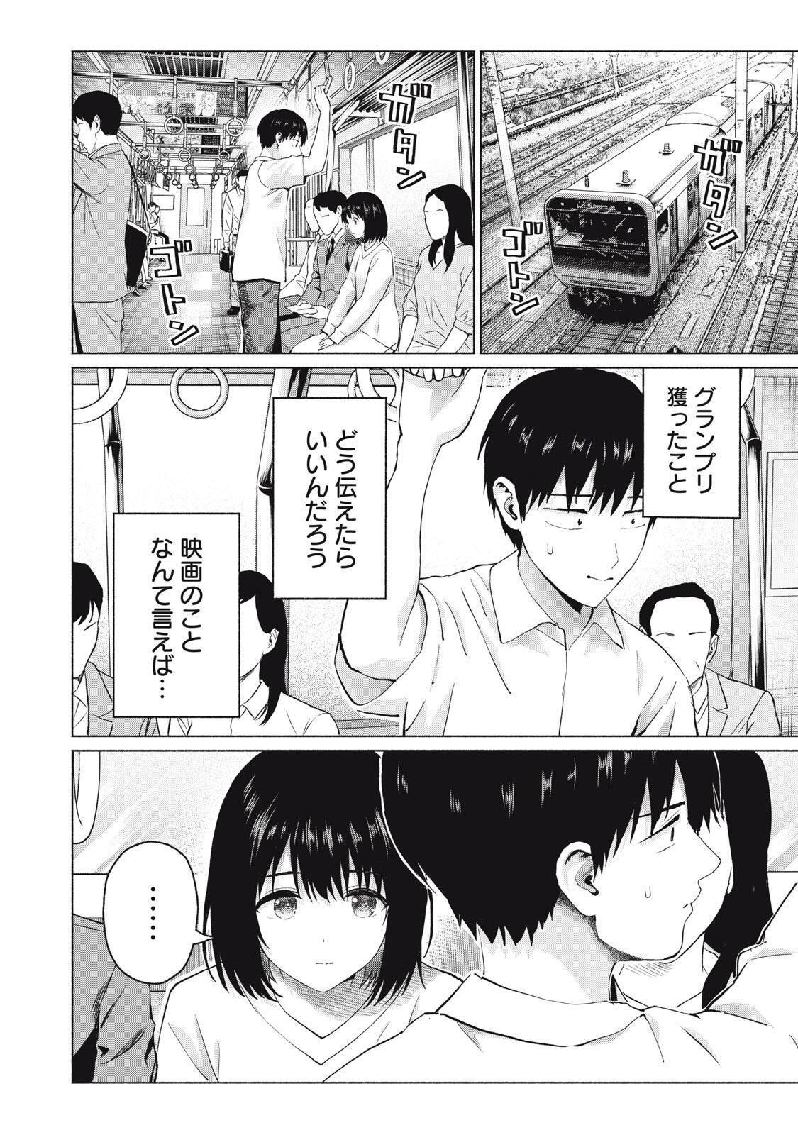 GraPara! Chap 116 - Next Chap 117