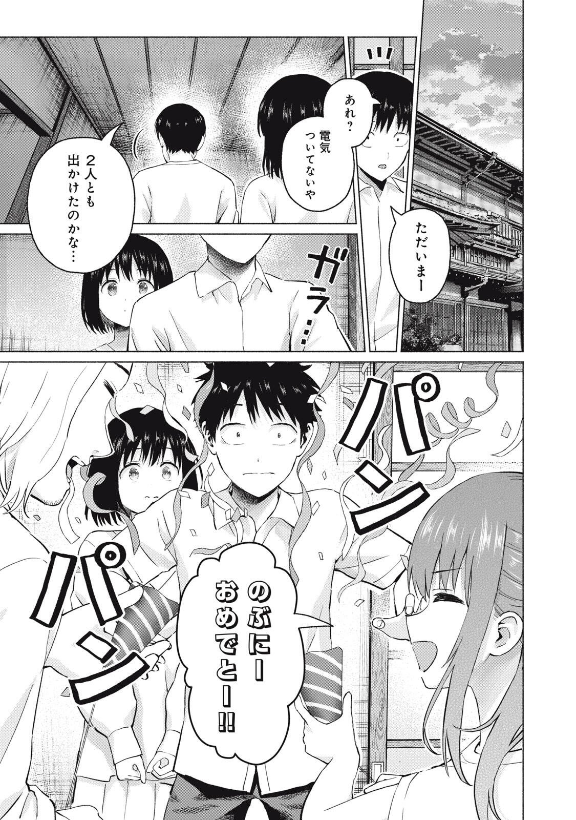 GraPara! Chap 116 - Next Chap 117