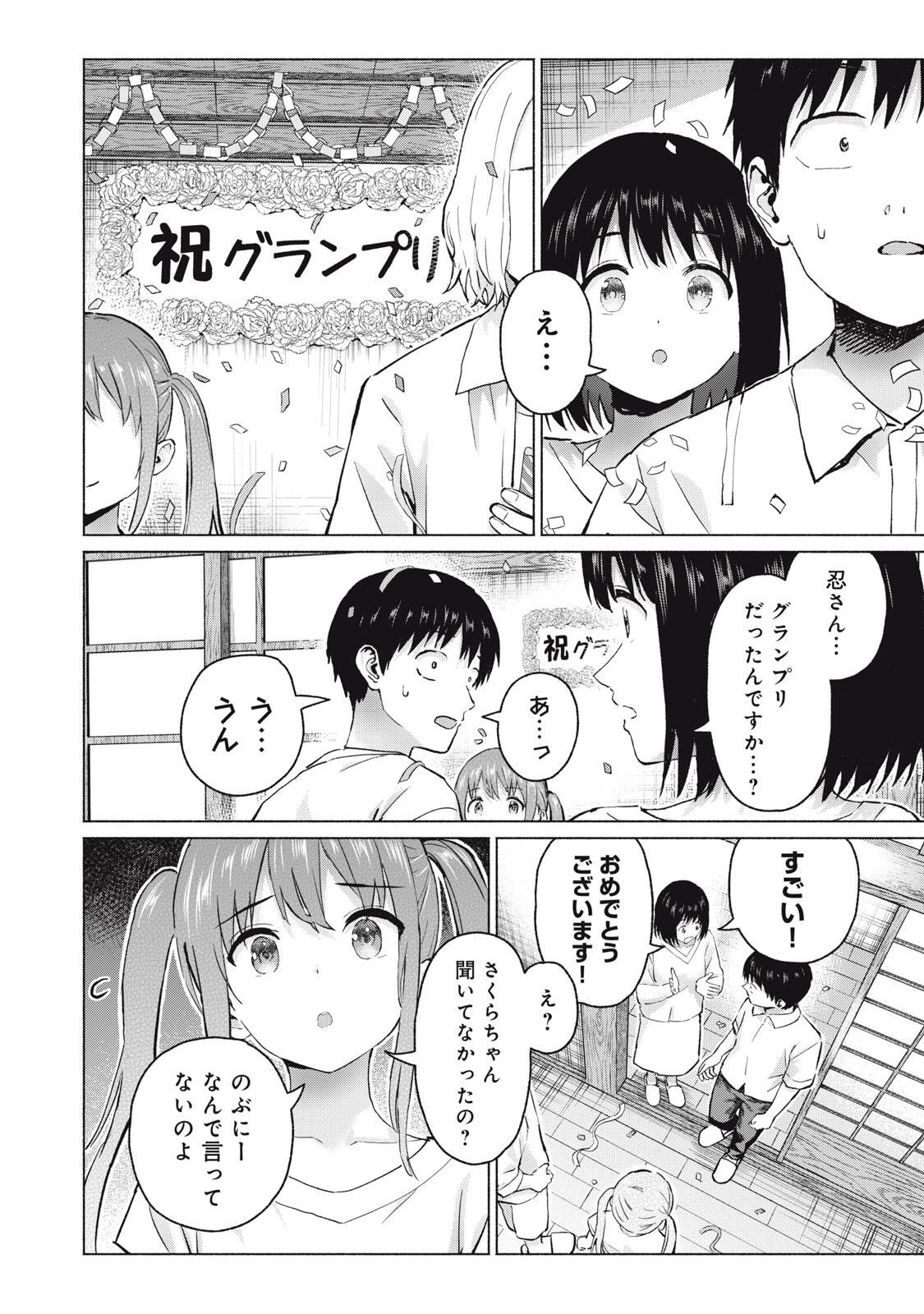 GraPara! Chap 116 - Next Chap 117