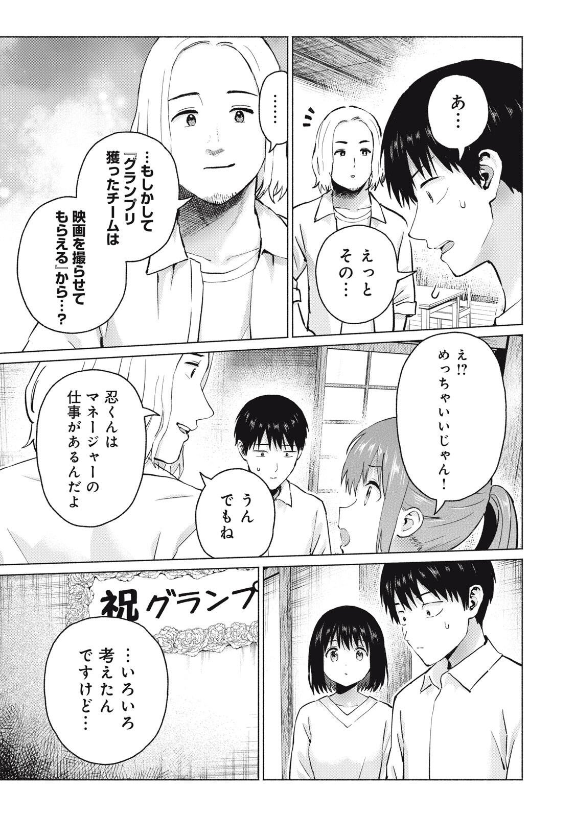 GraPara! Chap 116 - Next Chap 117