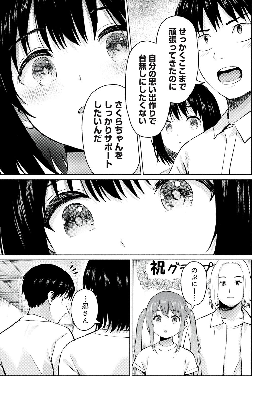 GraPara! Chap 116 - Next Chap 117