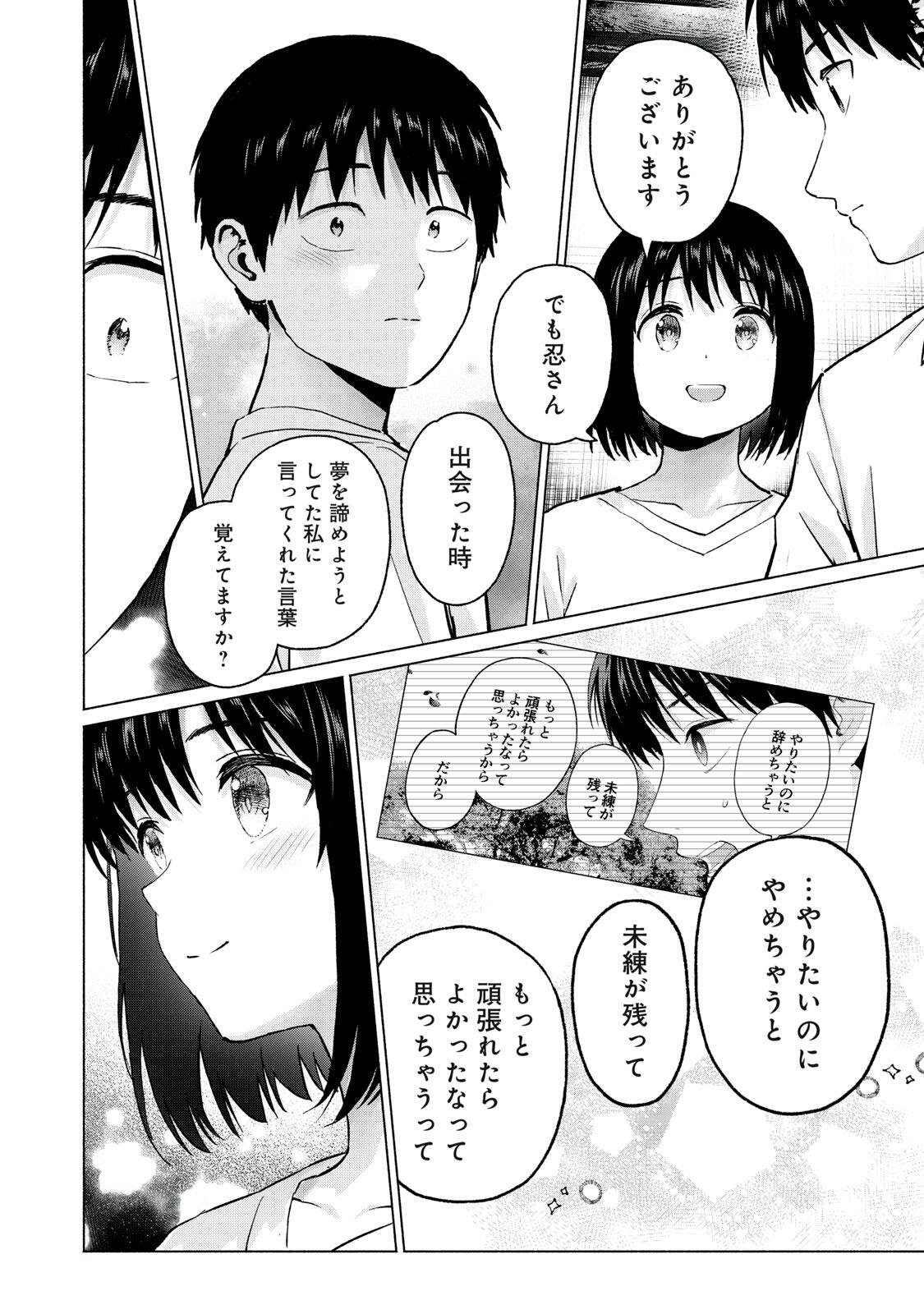 GraPara! Chap 116 - Next Chap 117