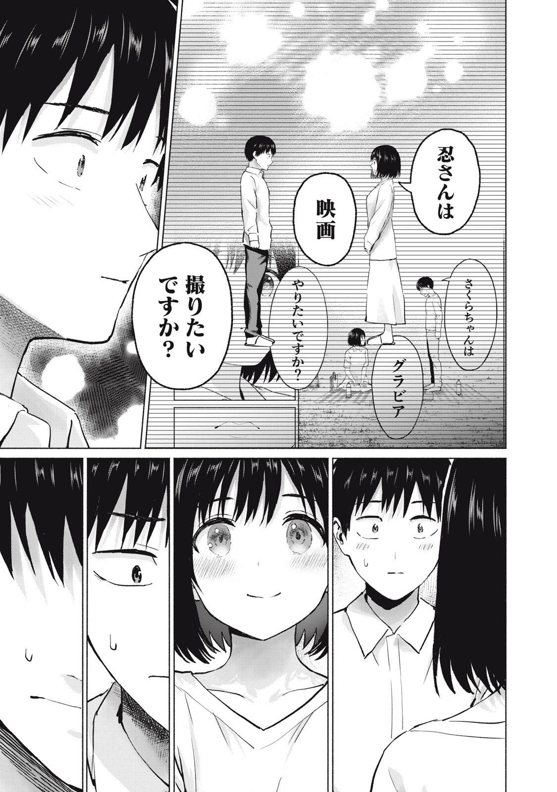 GraPara! Chap 116 - Next Chap 117