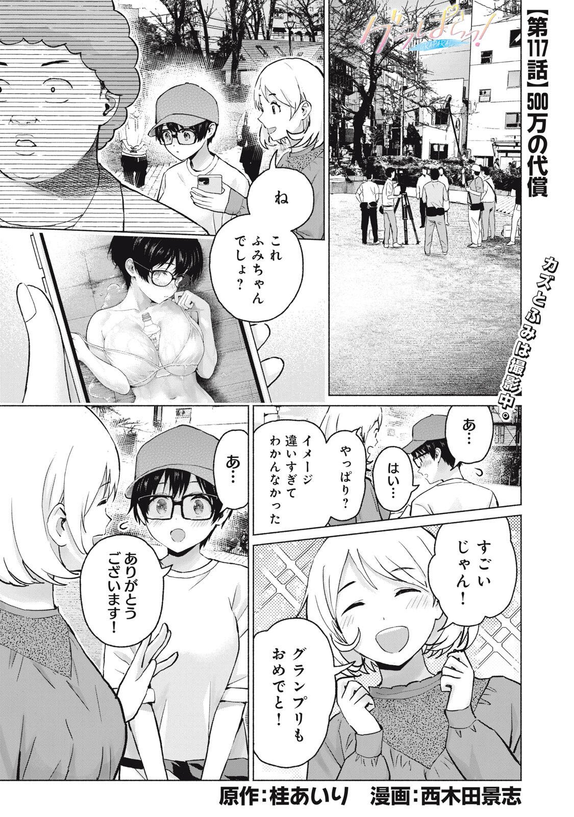 GraPara! Chap 117 - Next Chap 118