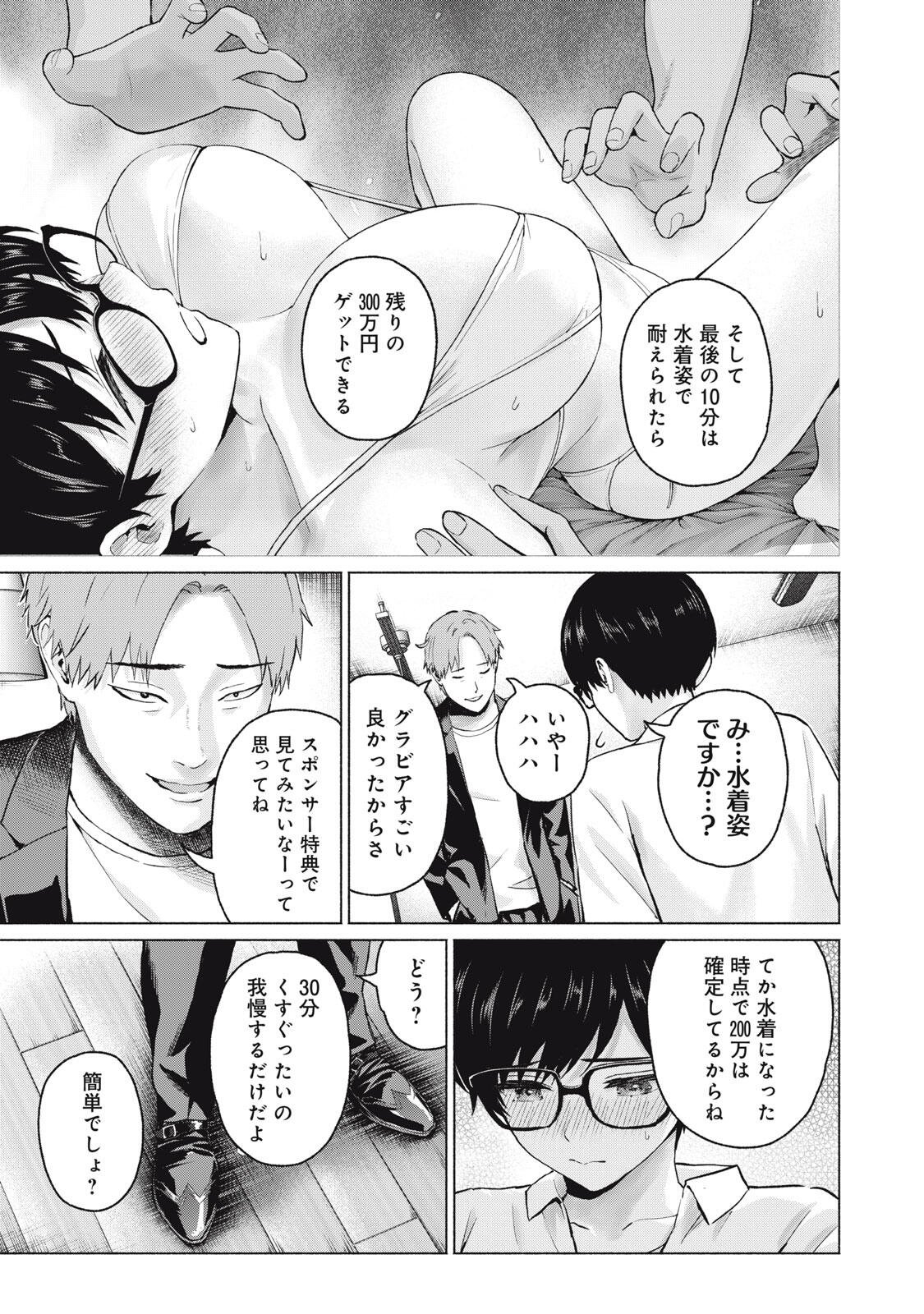 GraPara! Chap 117 - Next Chap 118