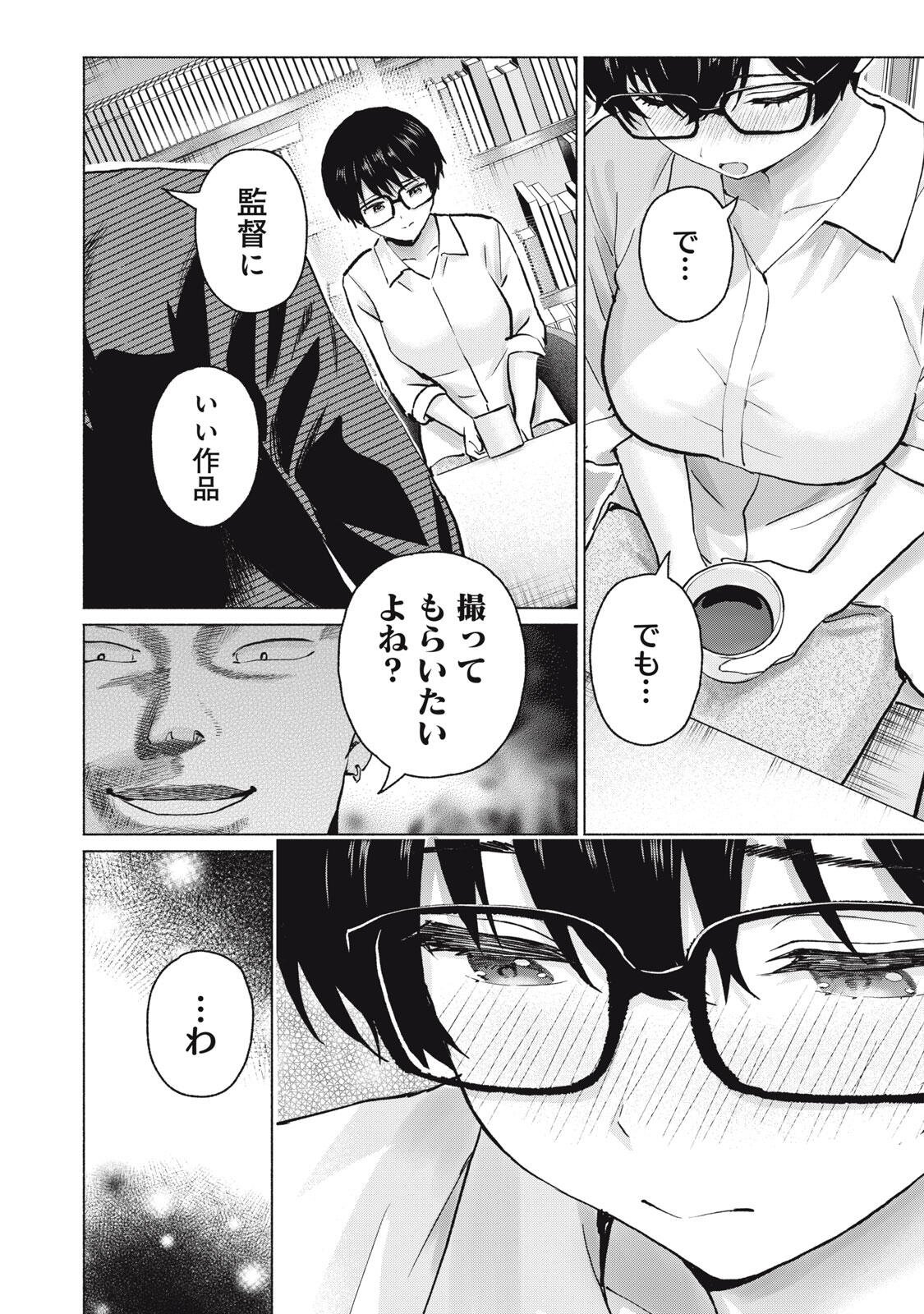 GraPara! Chap 117 - Next Chap 118