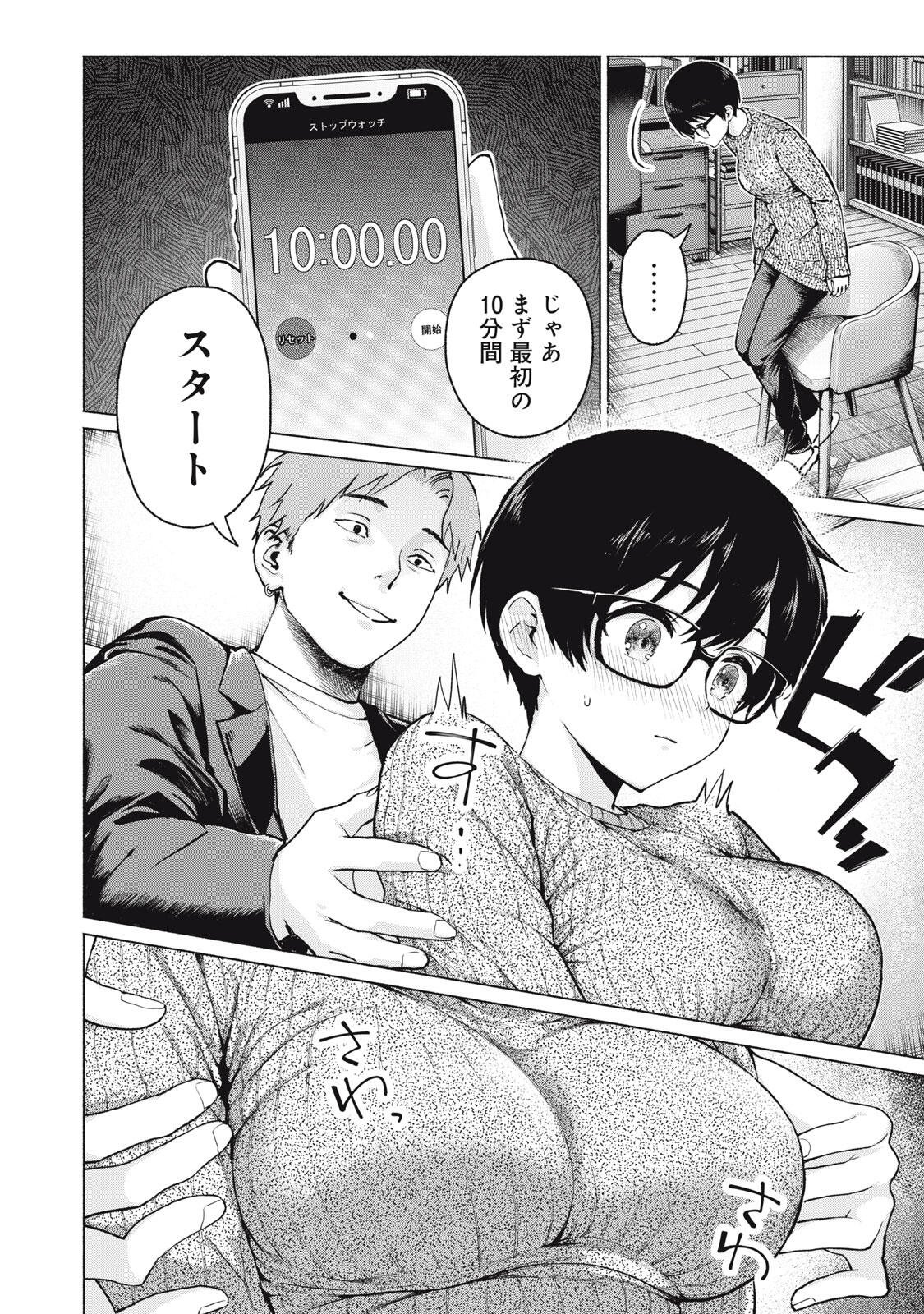 GraPara! Chap 117 - Next Chap 118