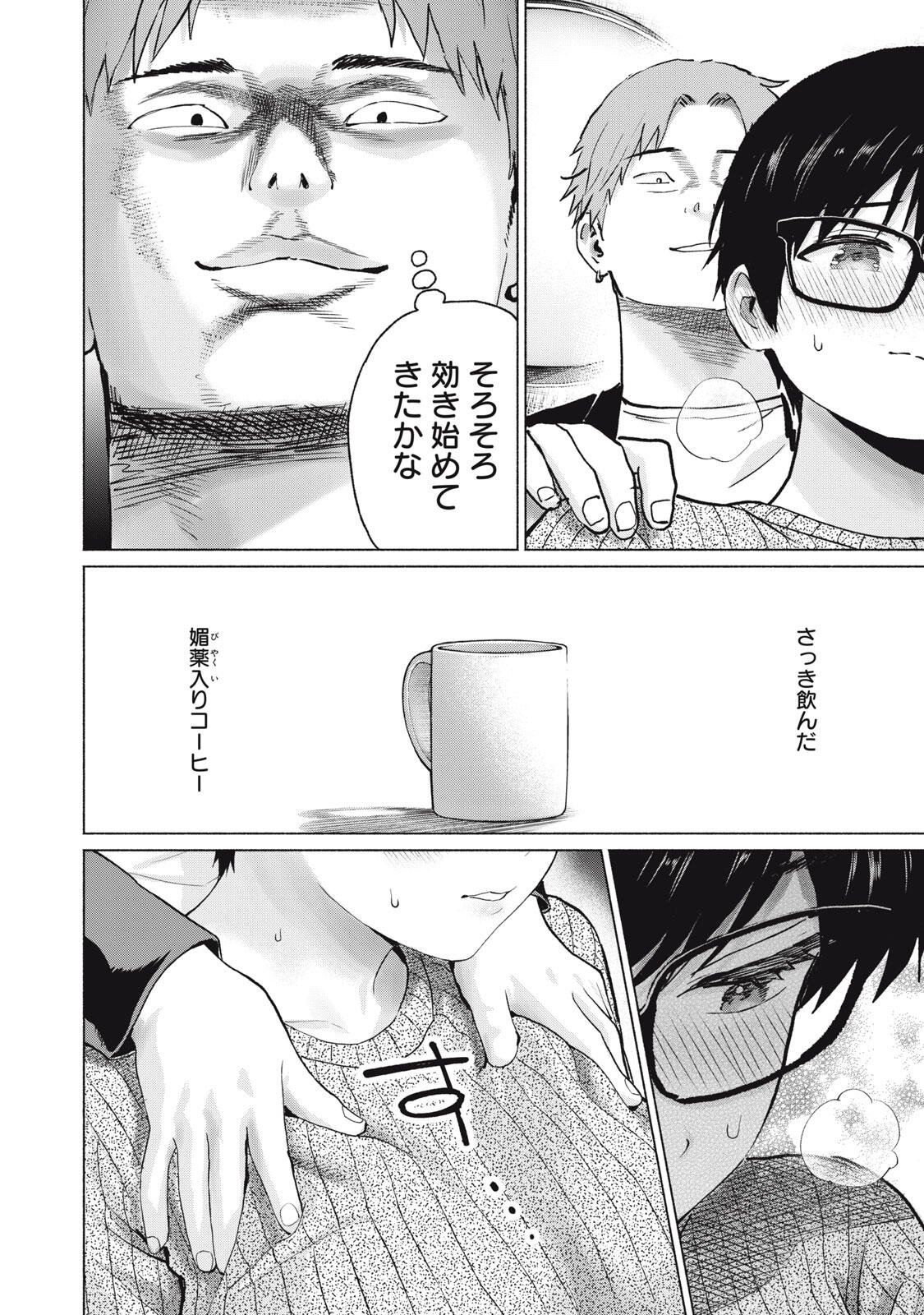 GraPara! Chap 117 - Next Chap 118