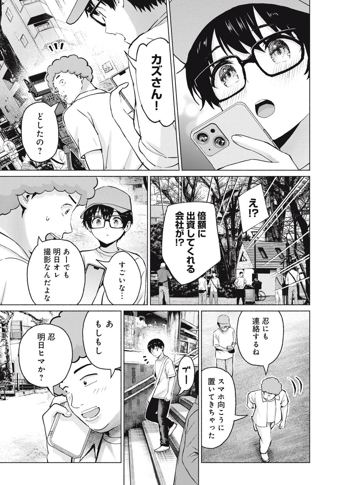 GraPara! Chap 117 - Next Chap 118