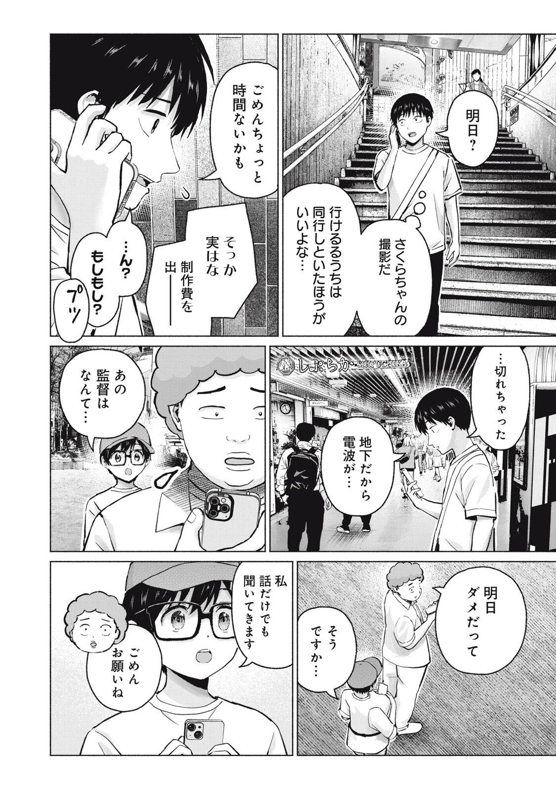 GraPara! Chap 117 - Next Chap 118