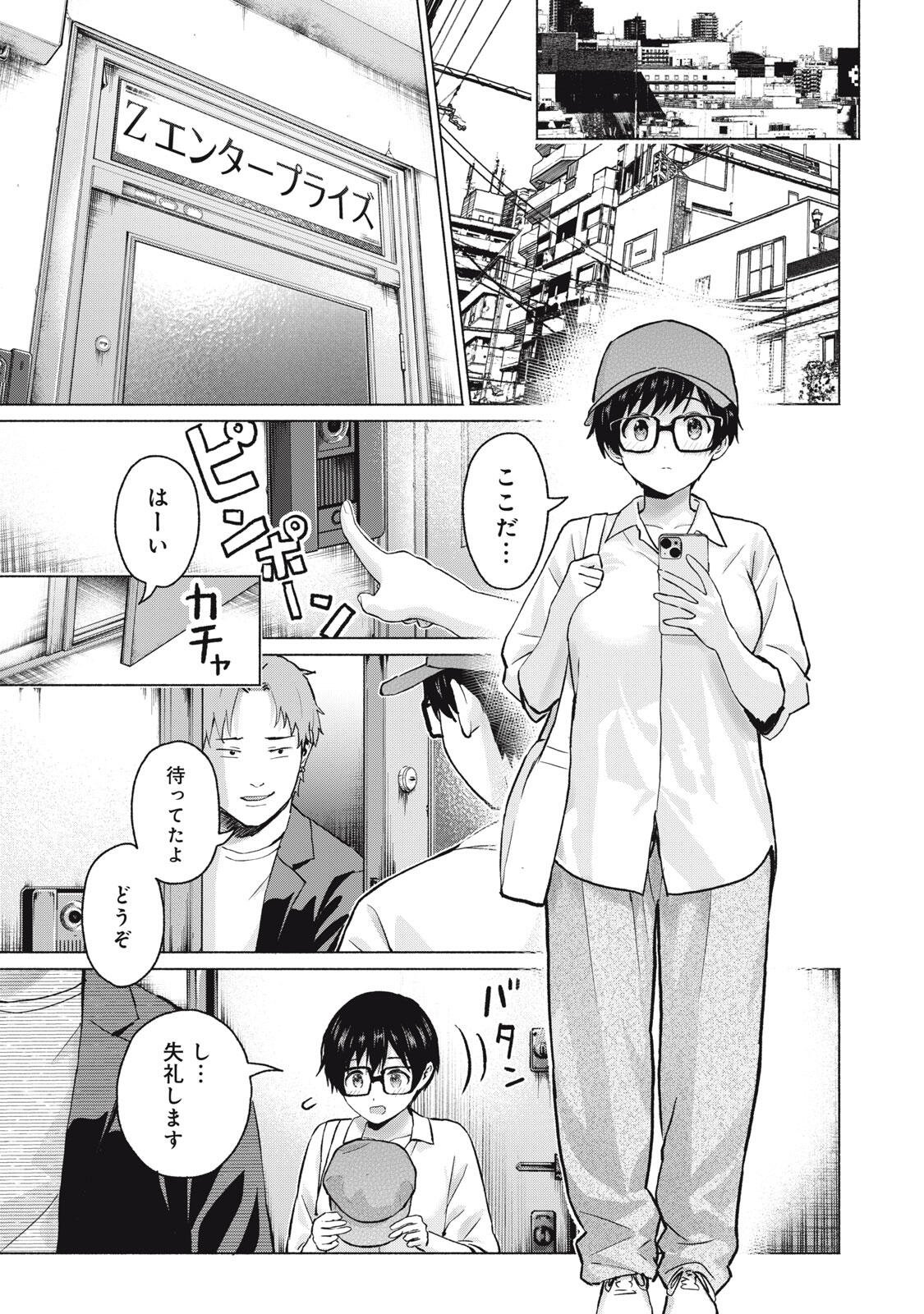 GraPara! Chap 117 - Next Chap 118