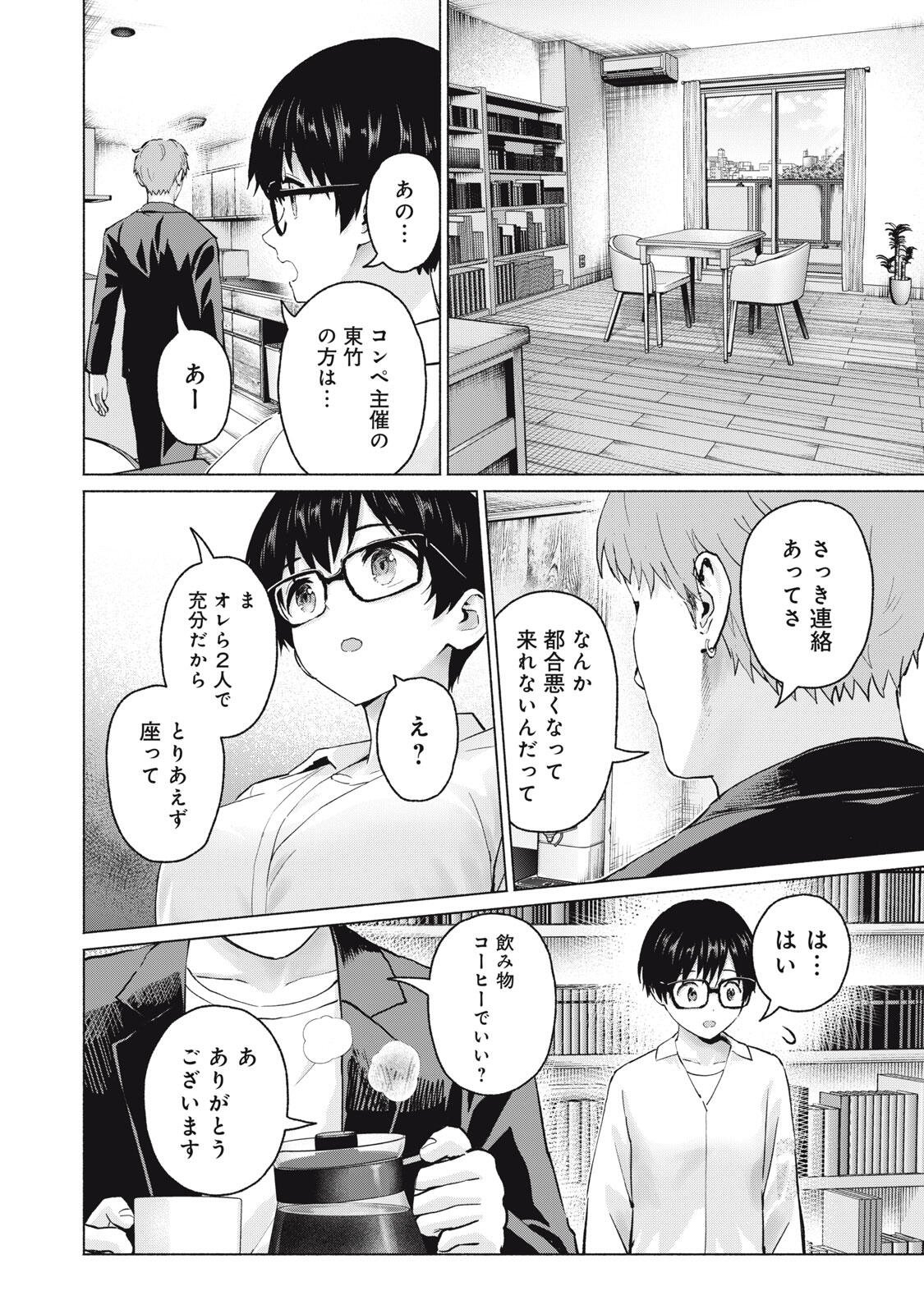 GraPara! Chap 117 - Next Chap 118