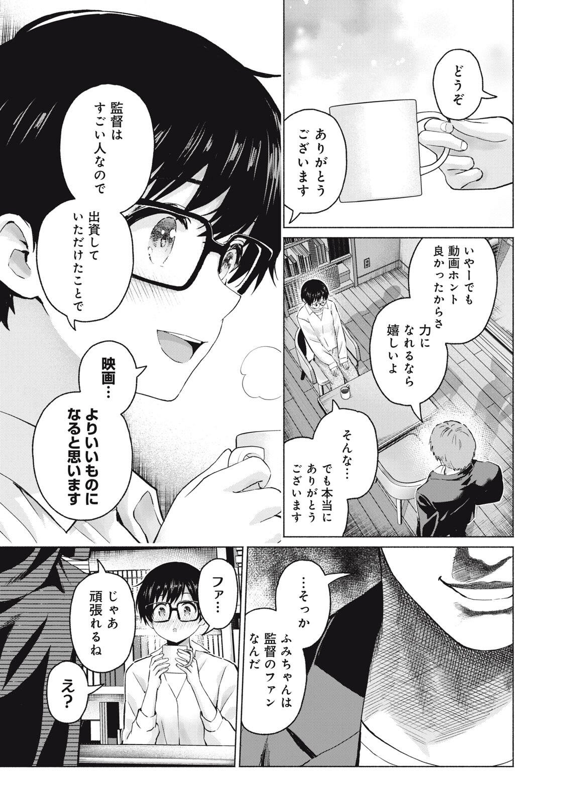 GraPara! Chap 117 - Next Chap 118