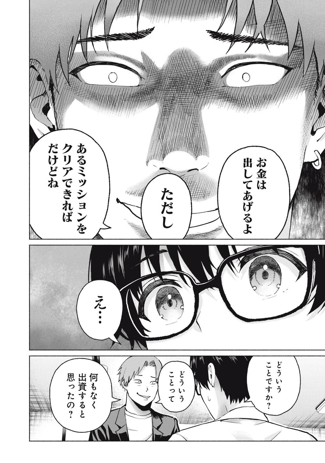 GraPara! Chap 117 - Next Chap 118