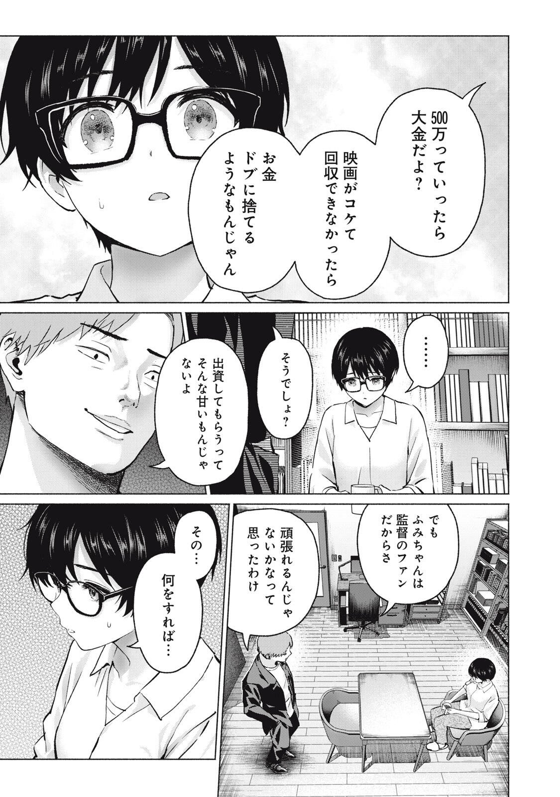 GraPara! Chap 117 - Next Chap 118