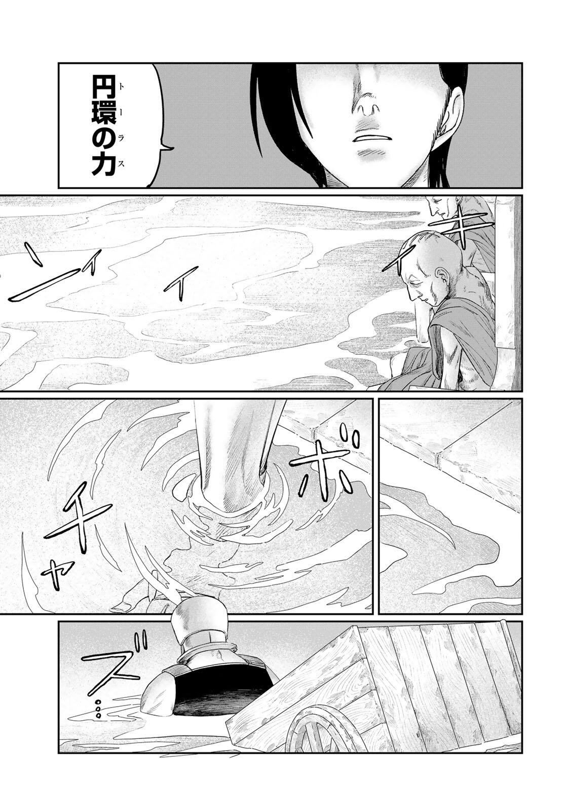 GraPara! - Chapter 118 - Page 11