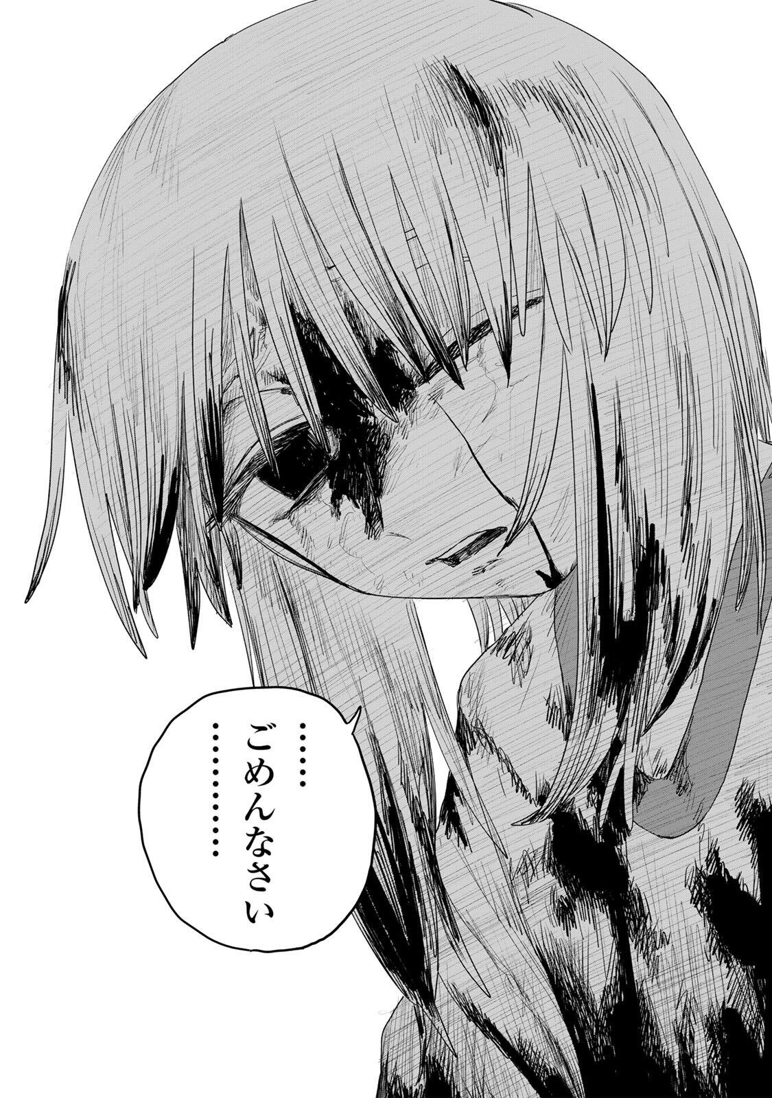 GraPara! - Chapter 118 - Page 17