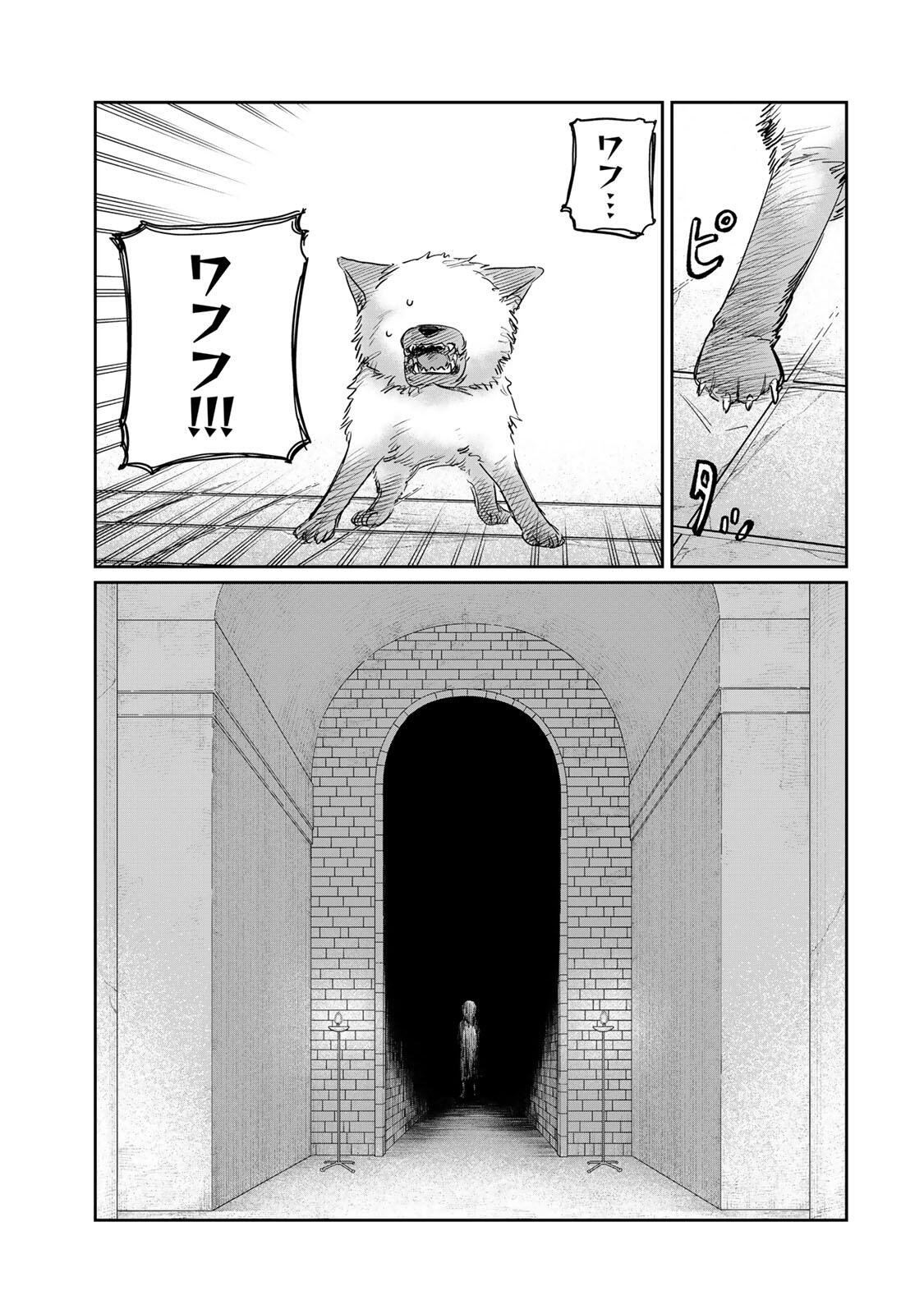 GraPara! - Chapter 118 - Page 3