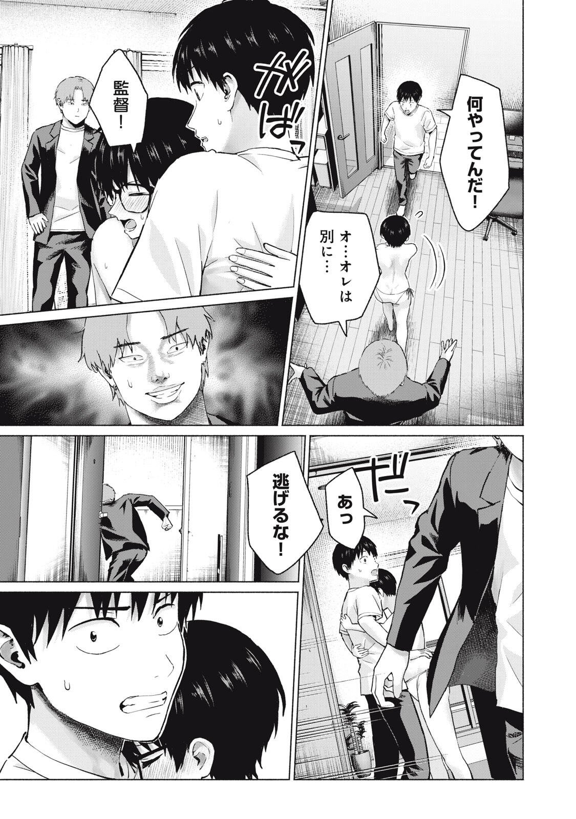 GraPara! - Chapter 119 - Page 11