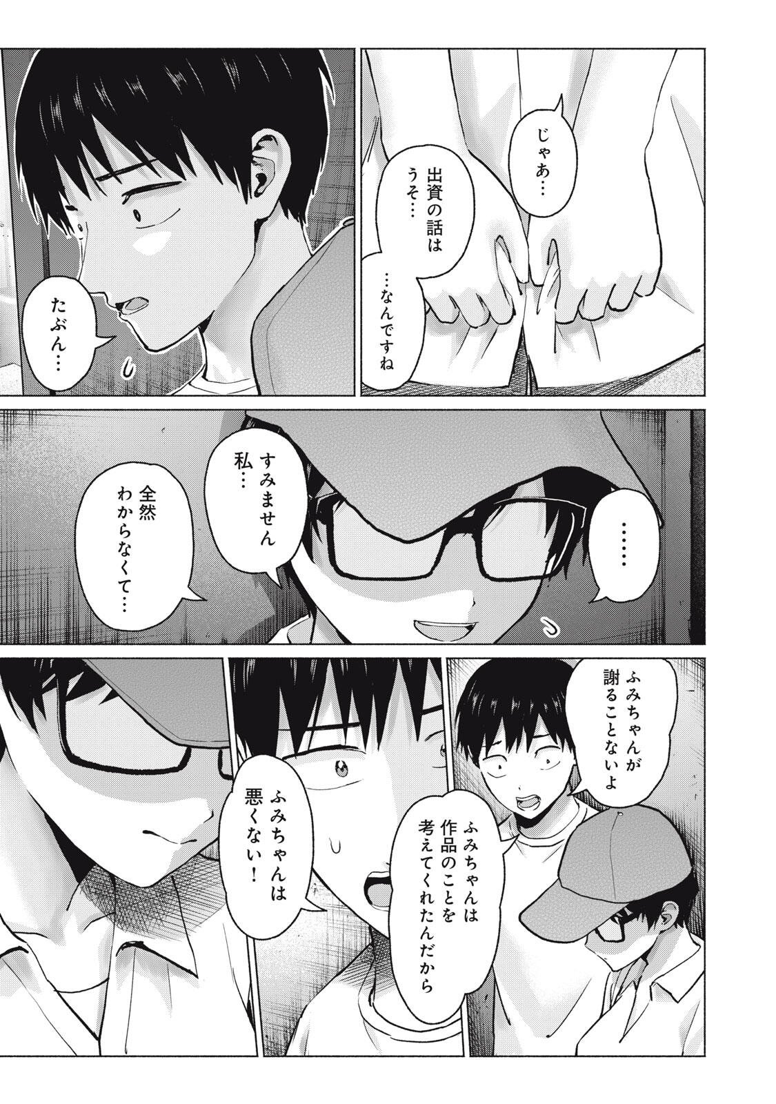 GraPara! - Chapter 119 - Page 15