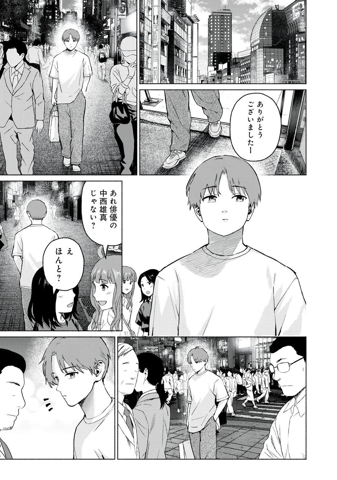 GraPara! - Chapter 119 - Page 17