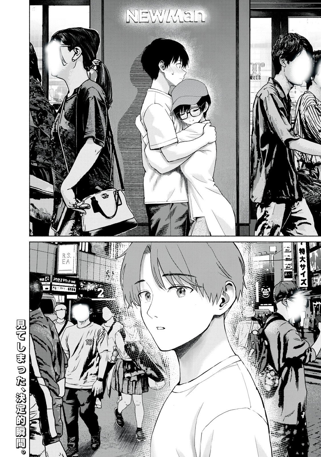 GraPara! - Chapter 119 - Page 18