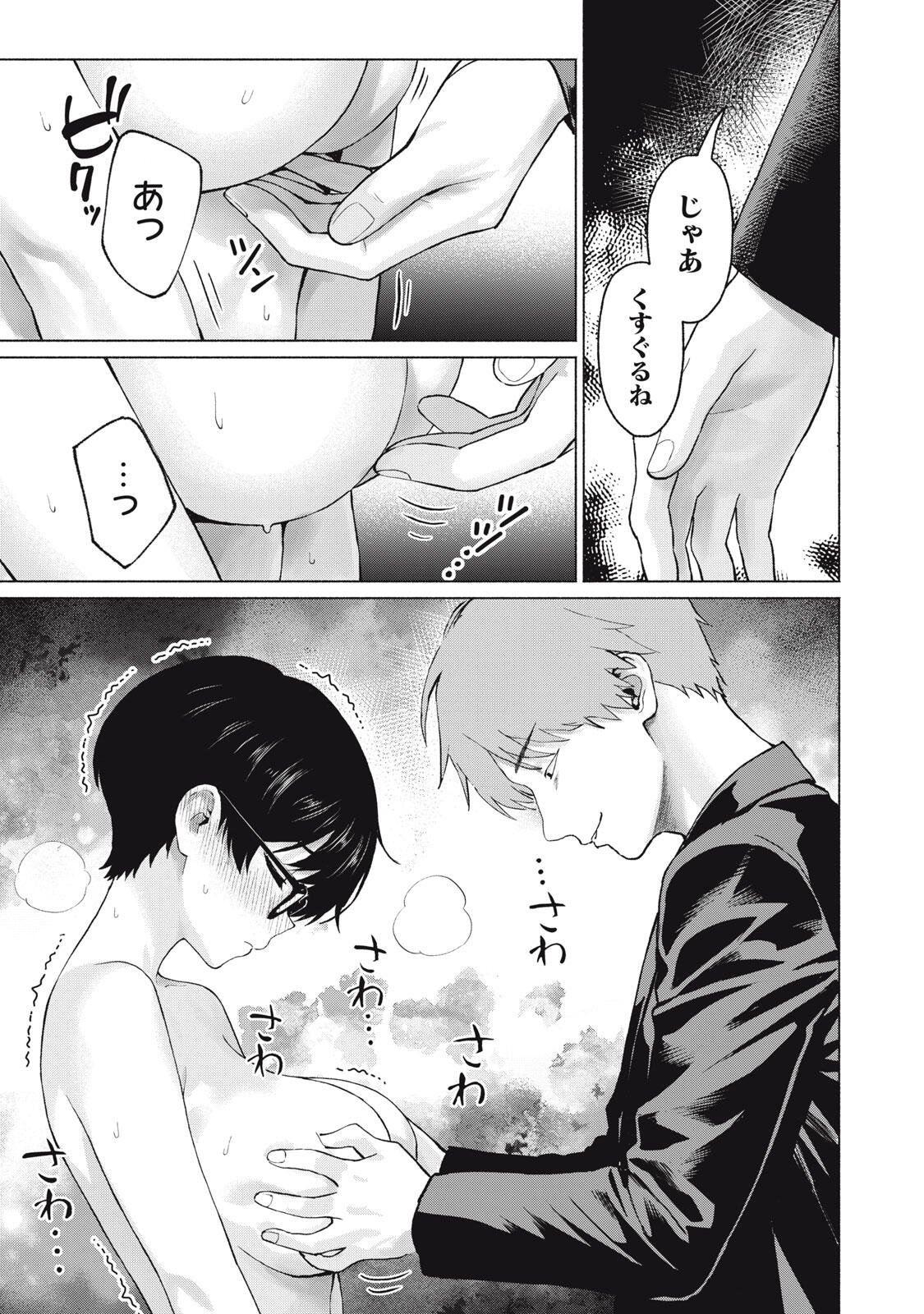 GraPara! - Chapter 119 - Page 7