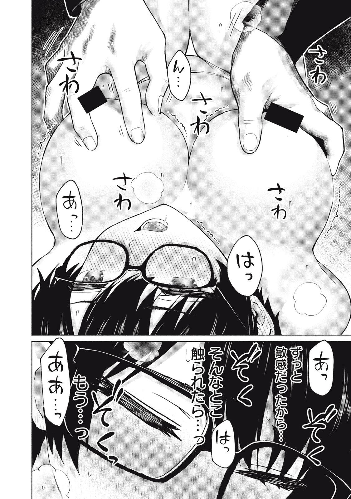 GraPara! - Chapter 119 - Page 8