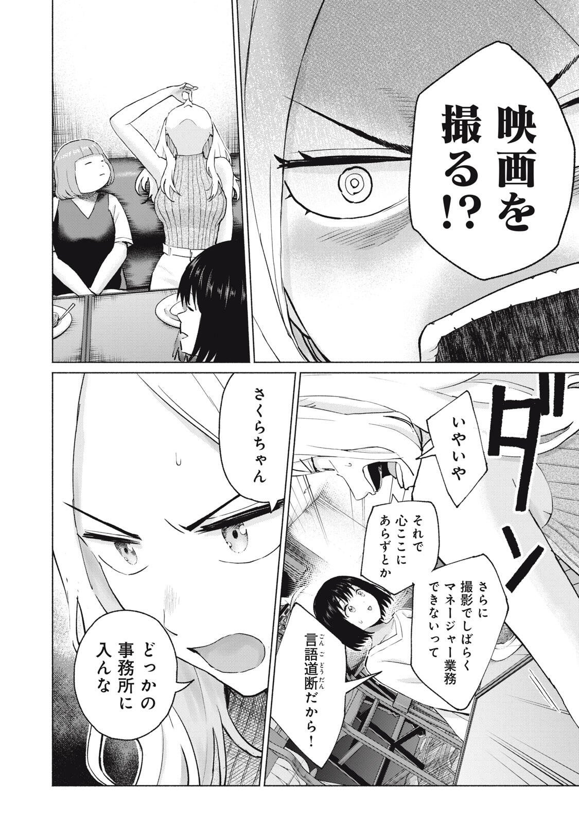 GraPara! Chap 120 - Next Chap 121