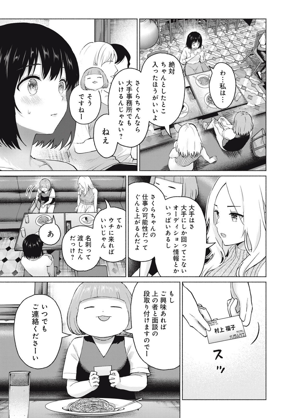 GraPara! Chap 120 - Next Chap 121