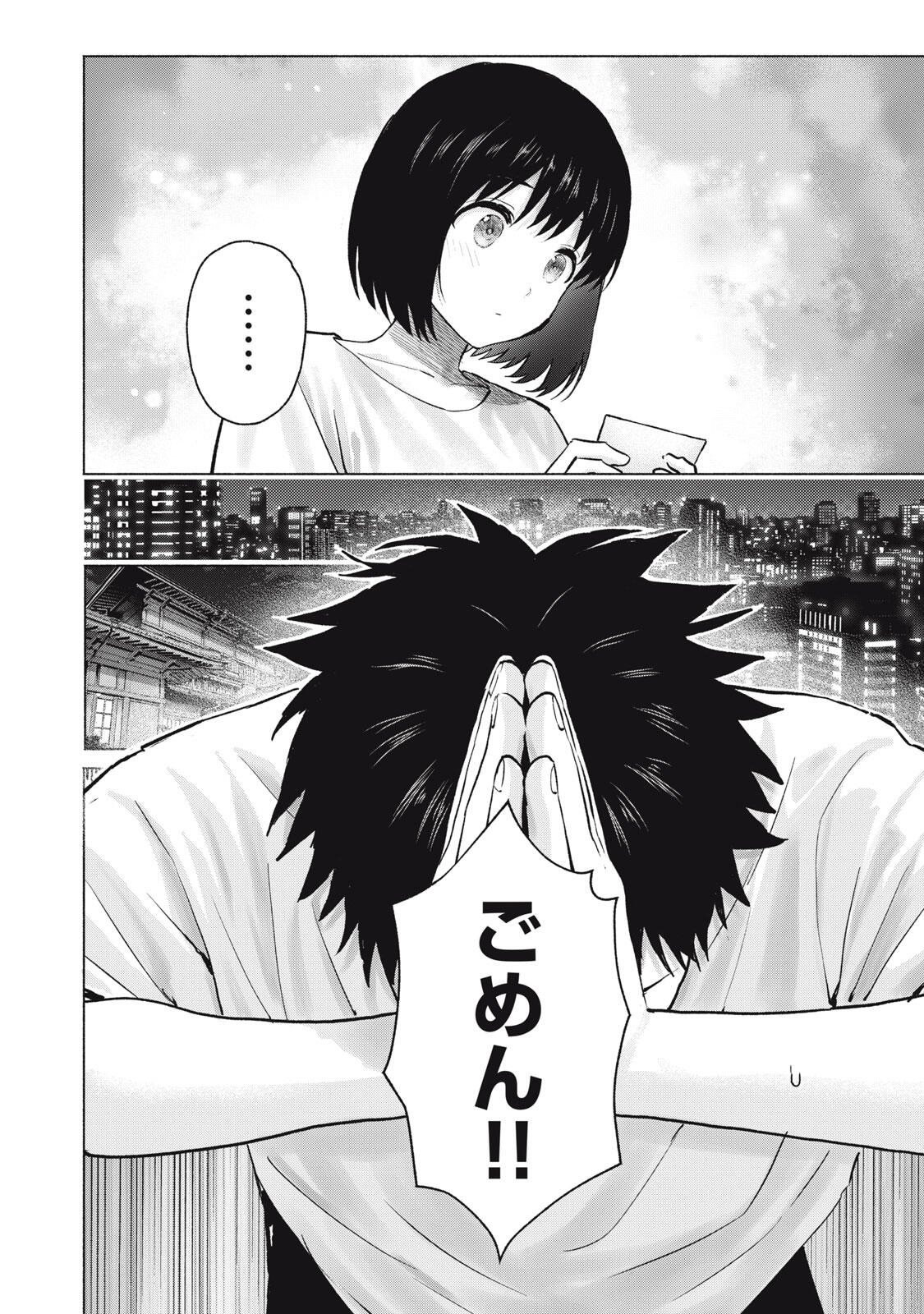 GraPara! Chap 120 - Next Chap 121