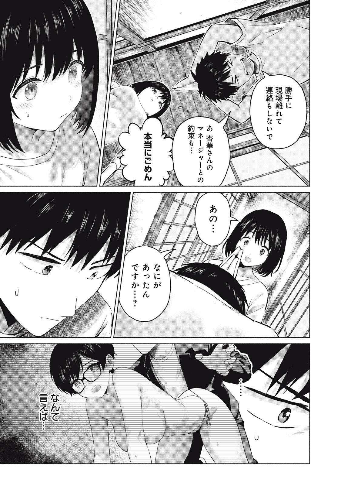 GraPara! Chap 120 - Next Chap 121