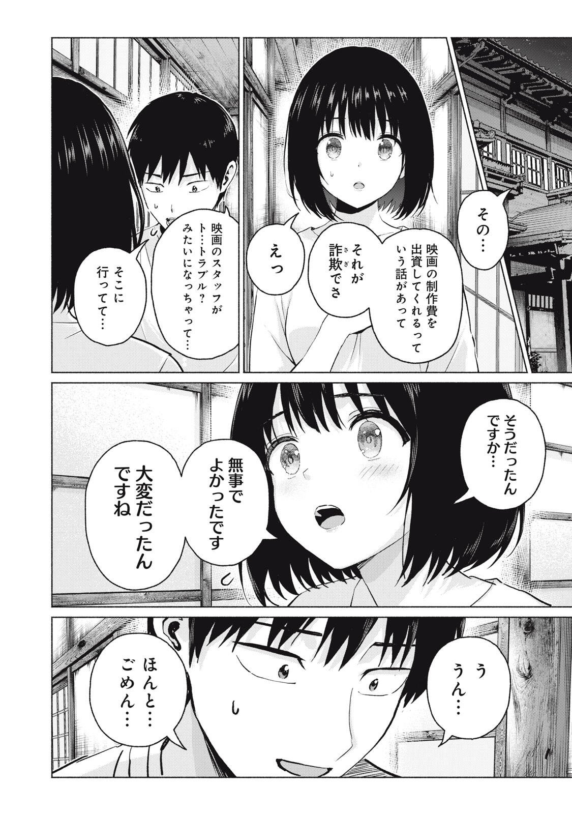 GraPara! Chap 120 - Next Chap 121