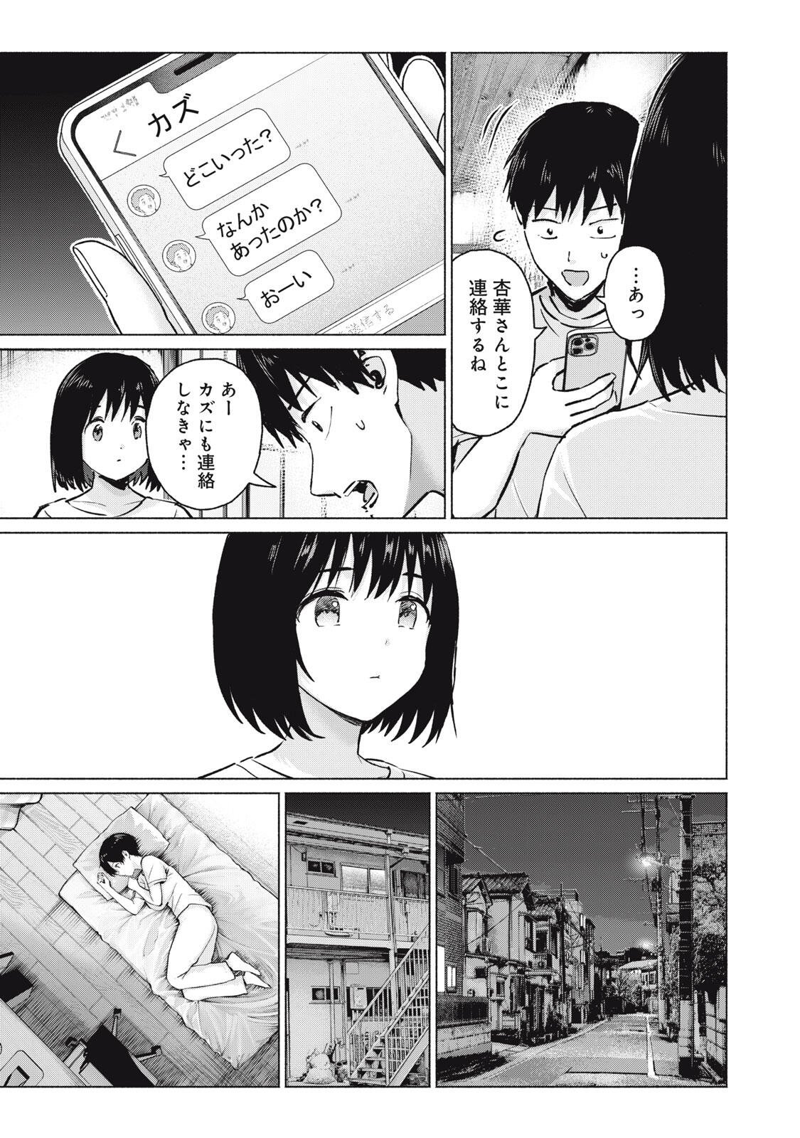 GraPara! Chap 120 - Next Chap 121